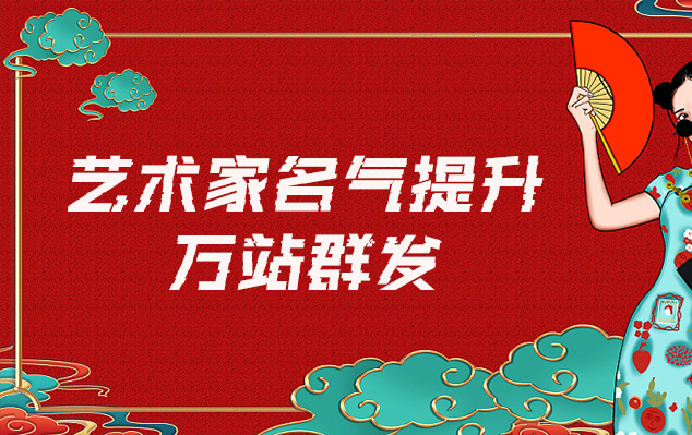 德庆县-网络推广对书法家名气的重要性